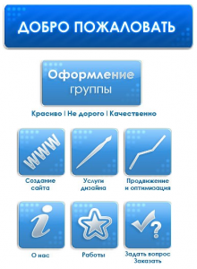 Wiki разметка vkontakte