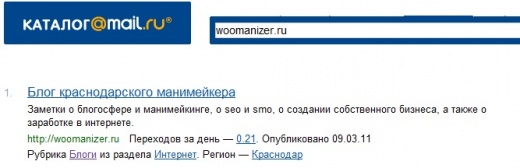 Каталог mail.ru
